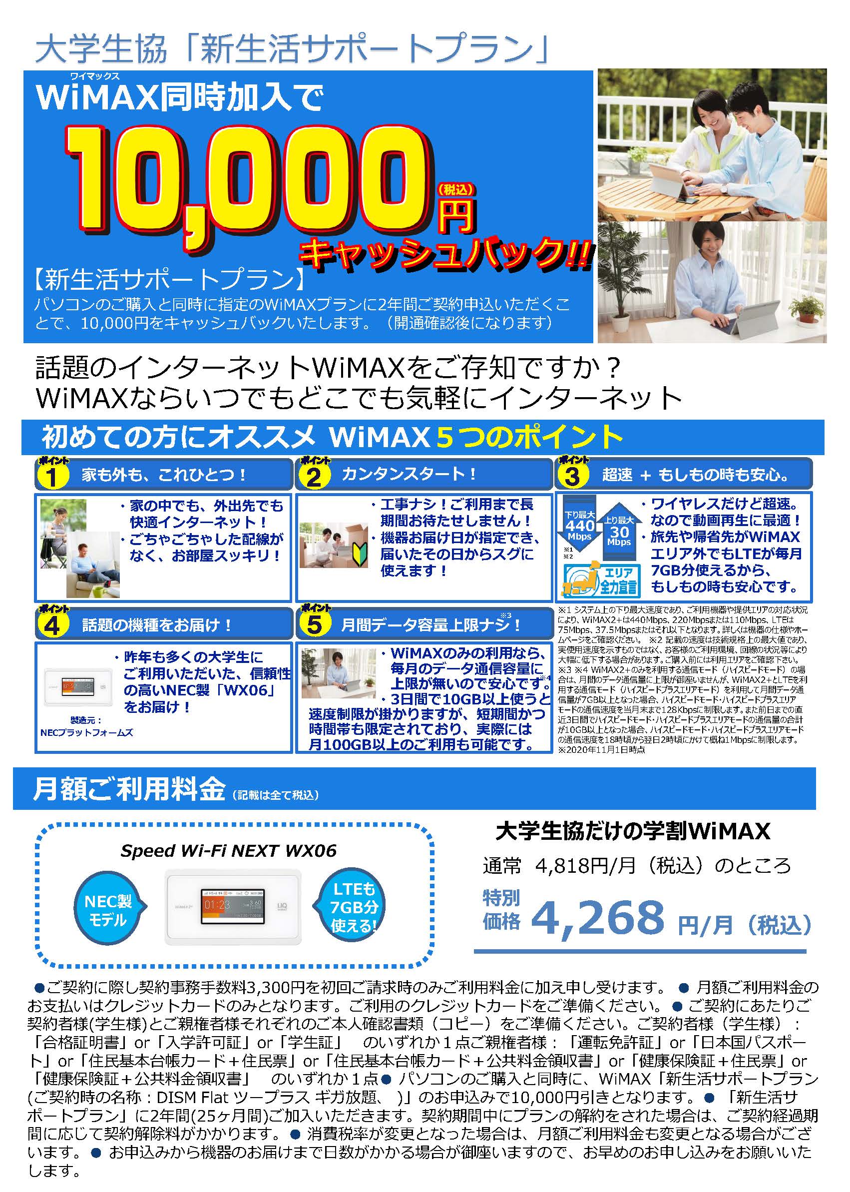 千葉大学 人気 wi-fi つなぎ方