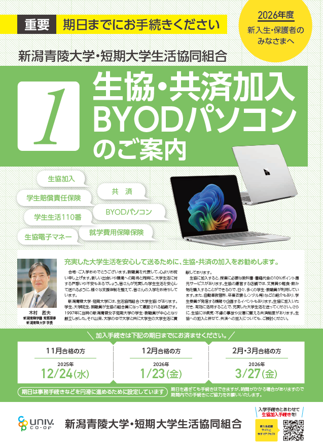 【参考】2026年パンフレット