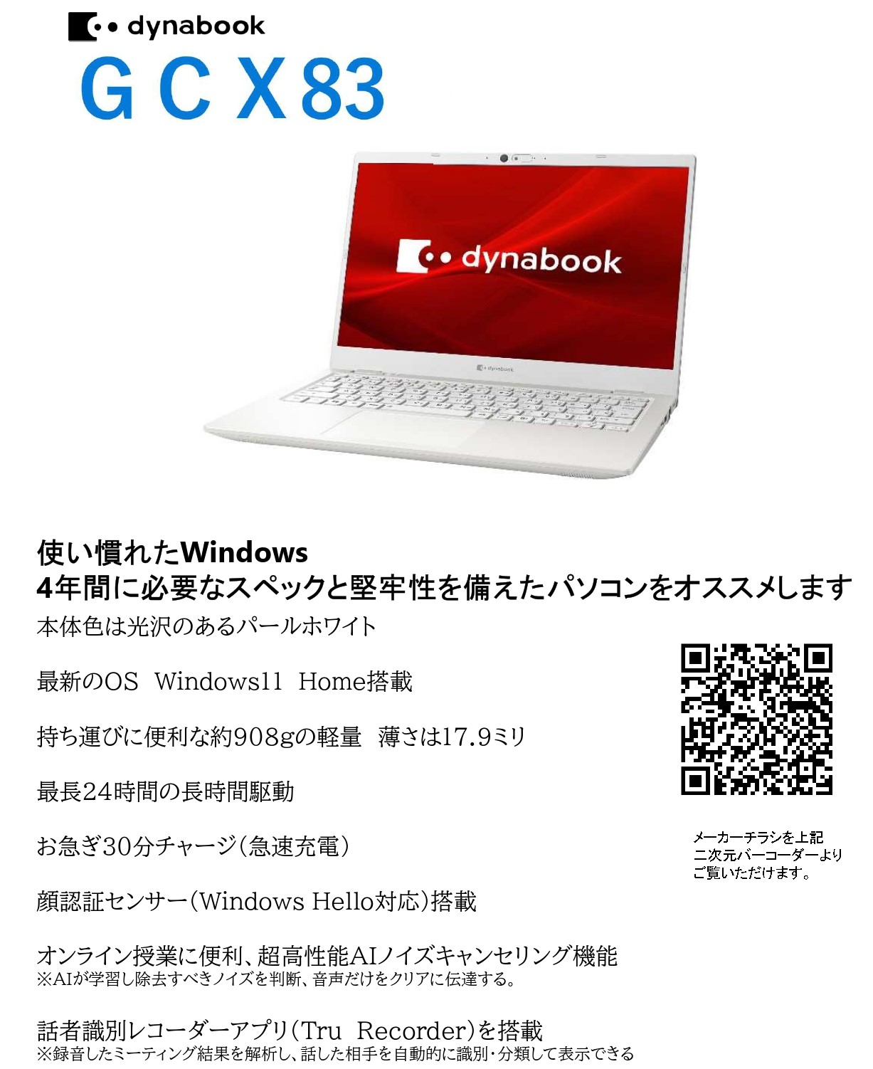 パソコン 電子辞書 東京芸術大学生活協同組合 新入生応援サイト23 パソコン 電子辞書 東京芸術大学生活協同組合 新入生応援サイト23