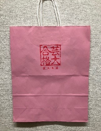 生協・共済加入手続き(入学準備資料請求)｜東京芸術大学生活協同組合