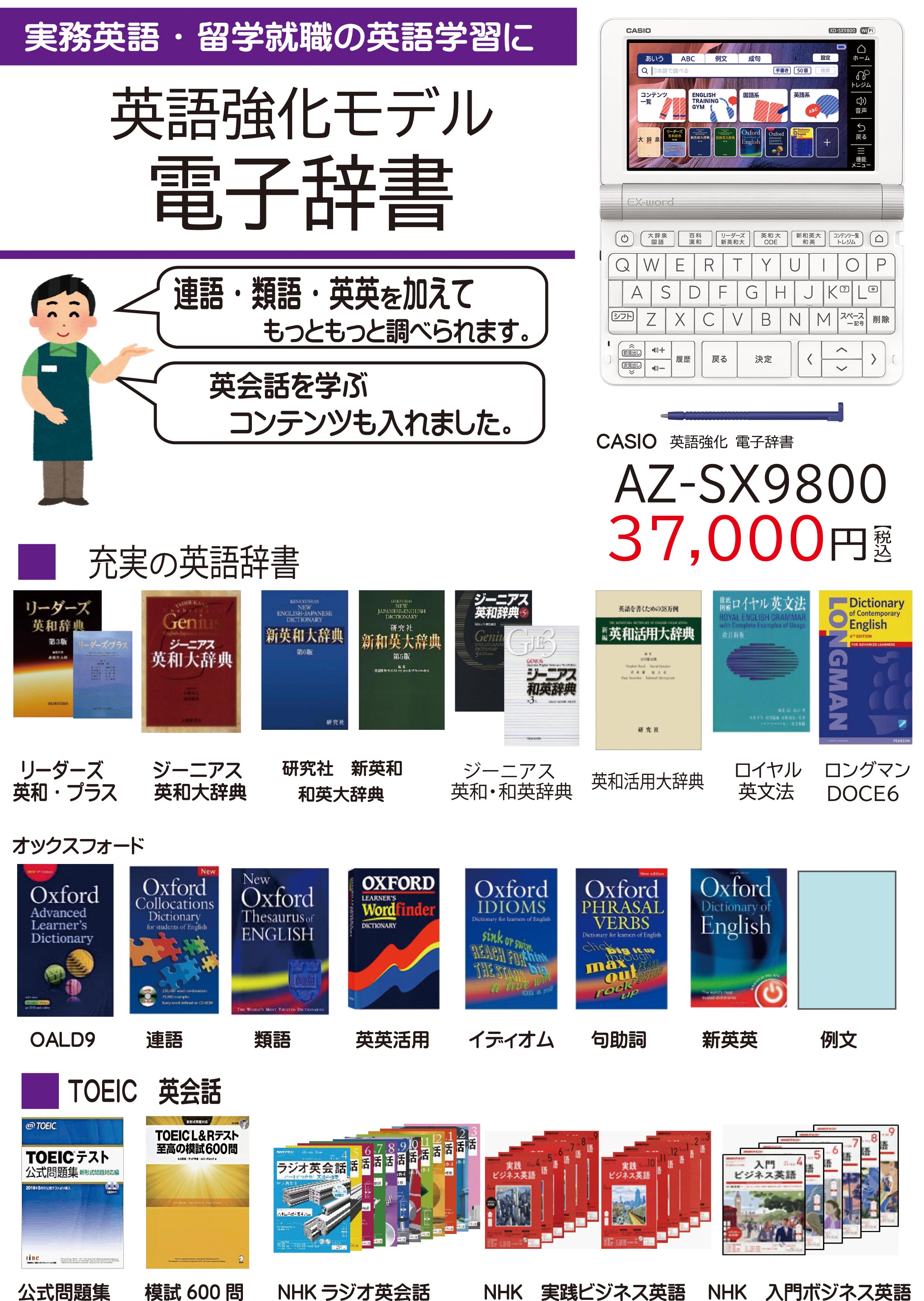 電子辞書 英語 理系 群馬大学生活協同組合受験生 新入生応援サイト21