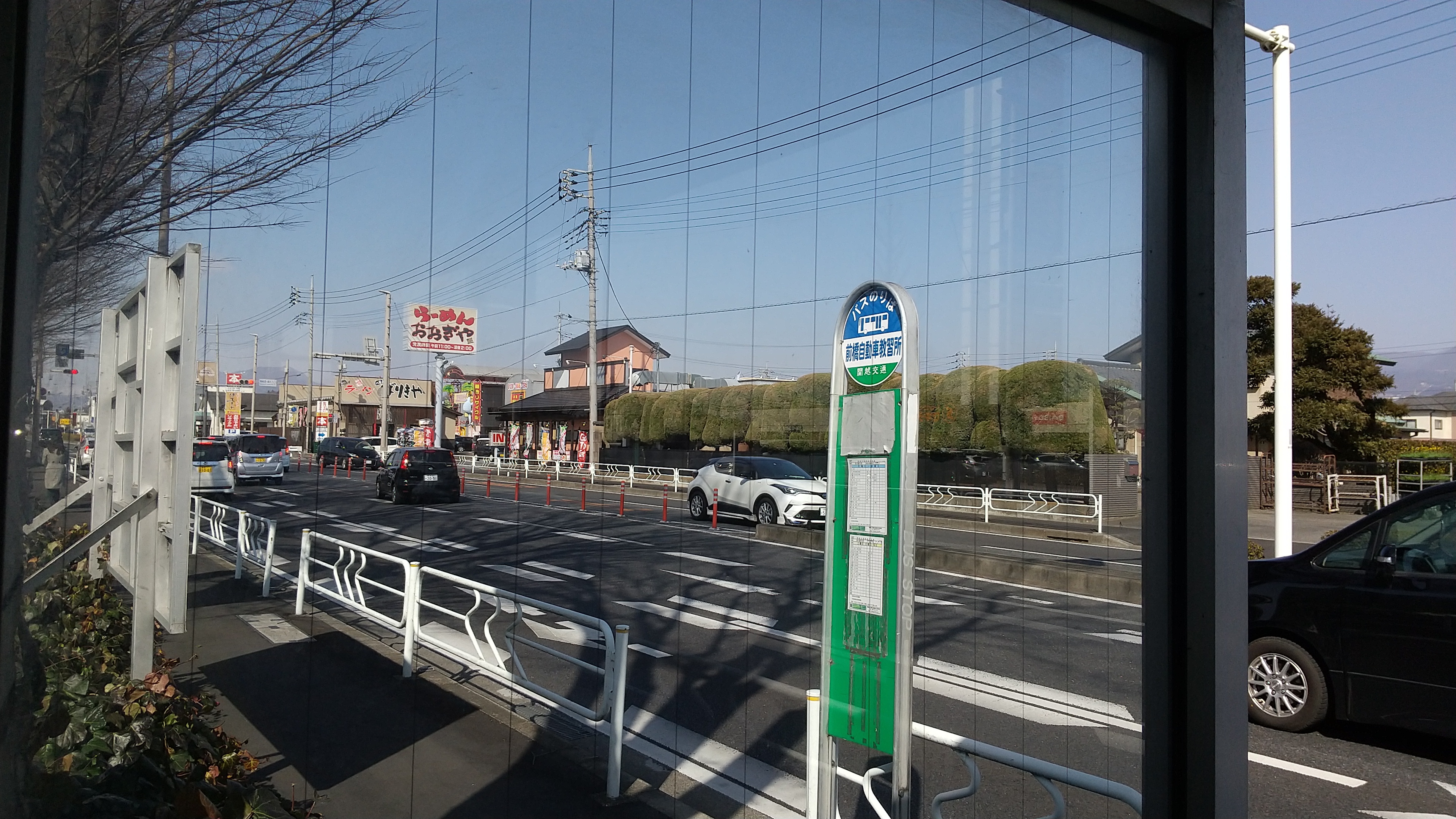 前橋自動車教習所前のバス停（渋川駅行き）の画像