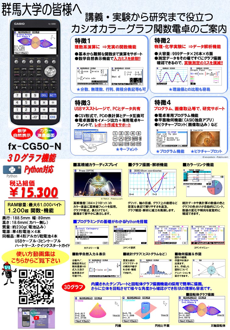 海外ブランド CASIO CASIO カシオ グラフ関数電卓 Fx-CG50 グラフ関数