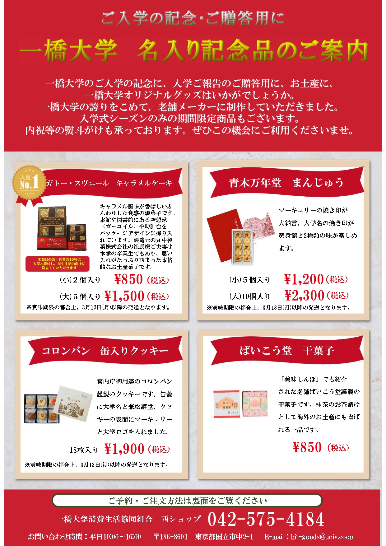 一橋大合格セット