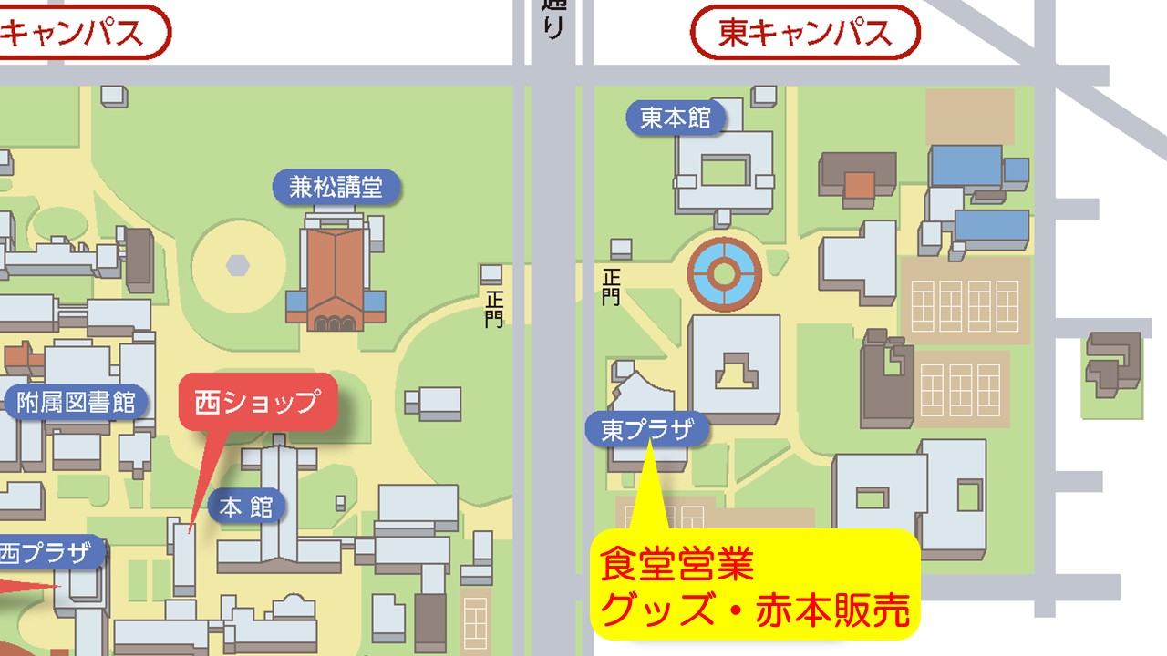 ようこそ一橋大学のオープンキャンパスへ 2026年｜一橋大学消費生活