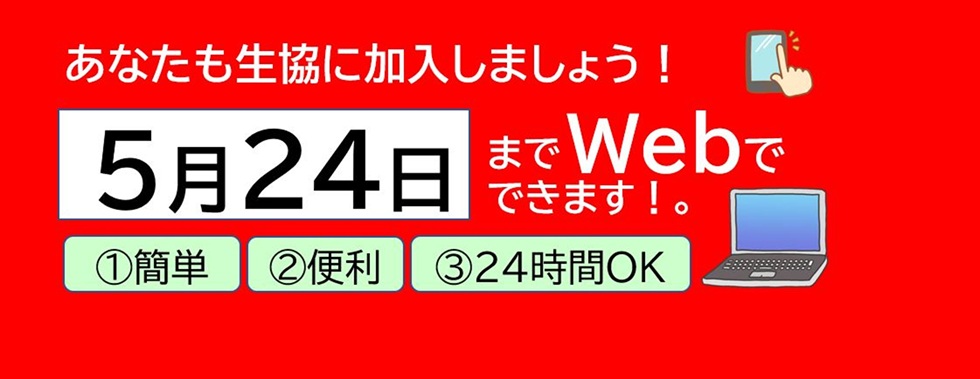 加入Webシステム