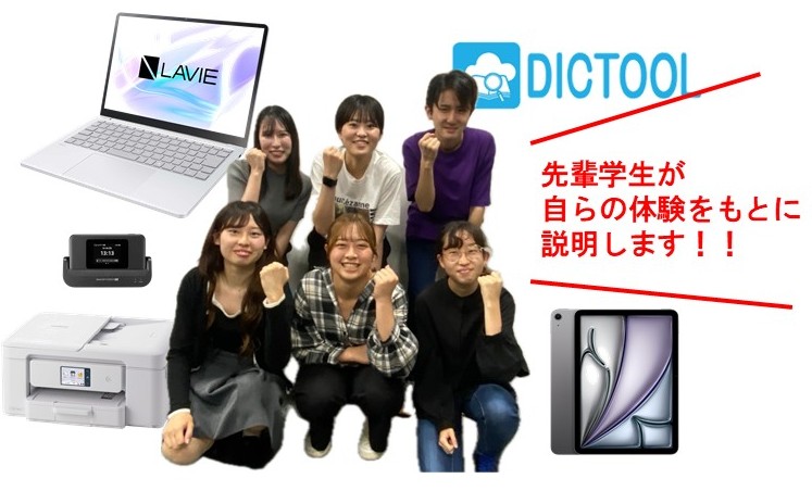 教材説明会・販売会｜法政大学生活協同組合受験生・新入生応援サイト2026