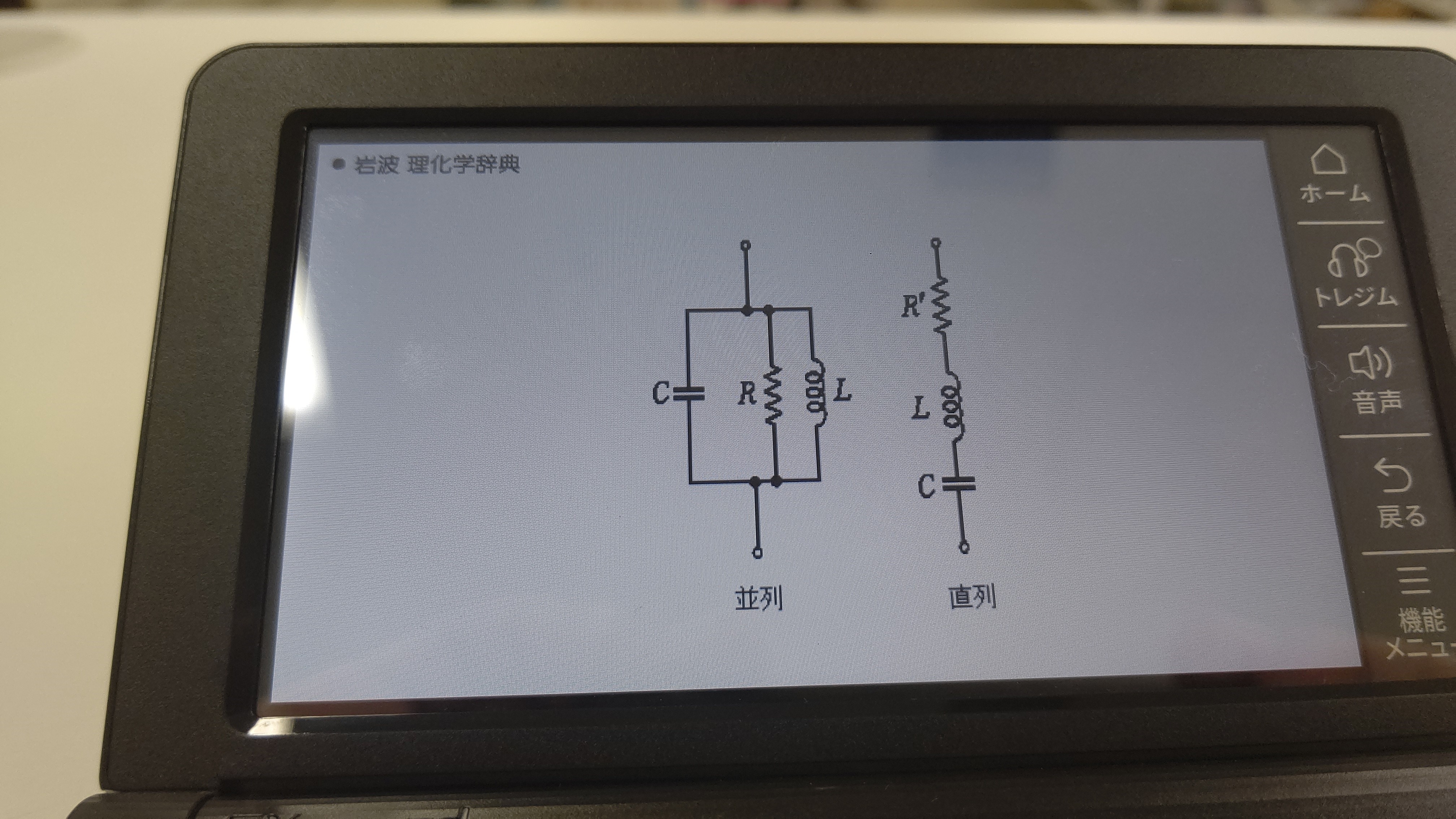 小金井の先輩学生と電子辞書ーメーカーの座談会｜法政大学生活