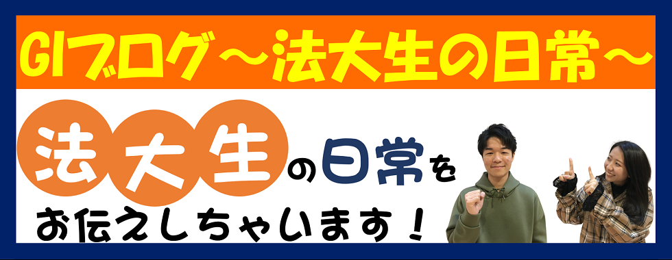 法政大学生活協同組合受験生 新入生応援サイト21