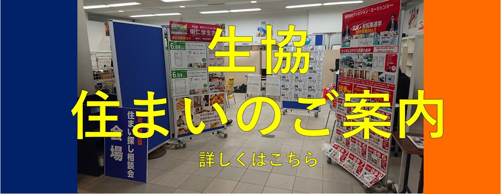 住まい