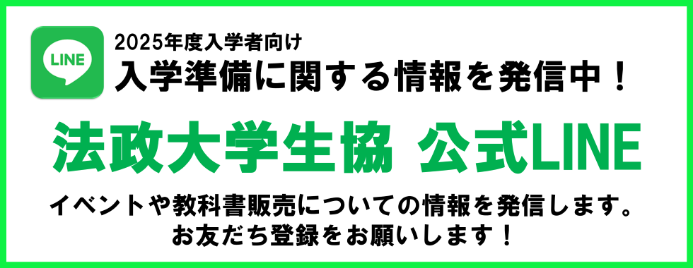 公式LINEにご登録ください！