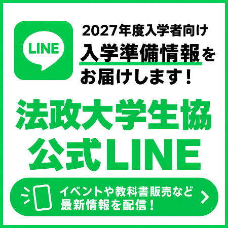 公式LINEにご登録ください！
