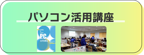 学修用ノートパソコン・辞書ツール・英語教材のご案内｜茨城大学生活