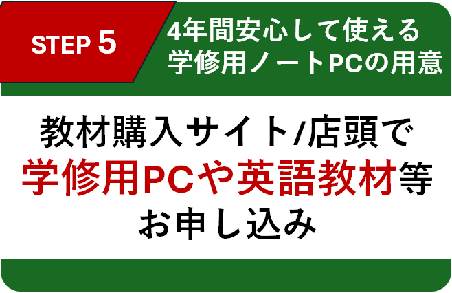 各種教材お申し込み
