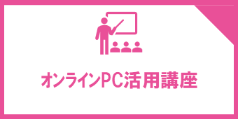 英語学習アカデミックパック｜十文字学園生活協同組合受験生・新入生