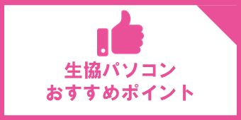 英語学習アカデミックパック｜十文字学園生活協同組合受験生・新入生