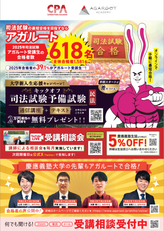 アガルートチラシ