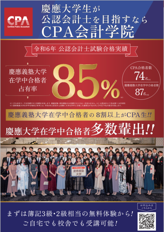 CPAチラシ