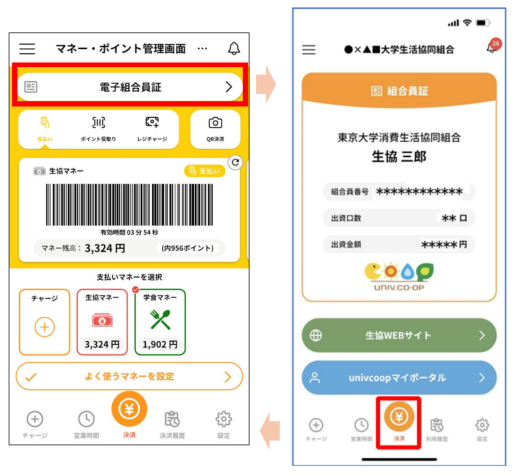 代替文字