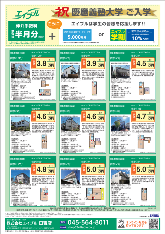 エイブル