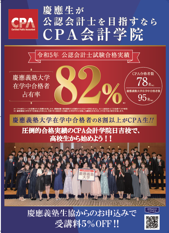 CPAチラシ