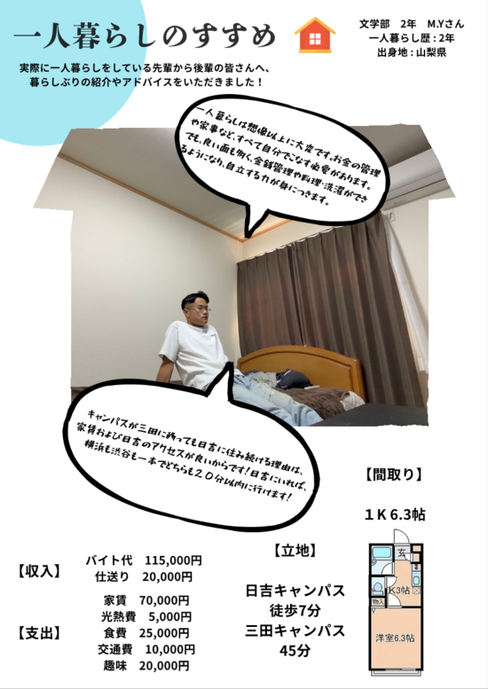 一人暮らしのすすめ