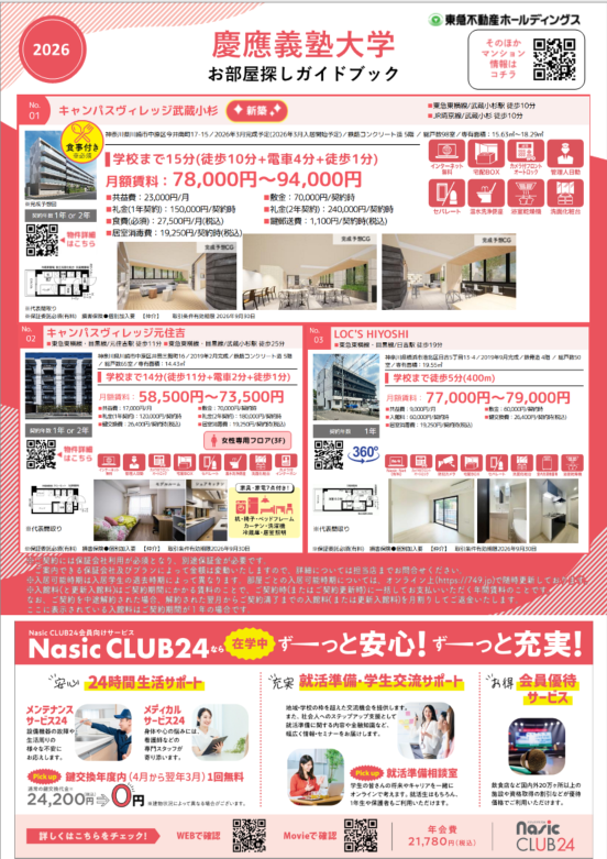学生情報センター