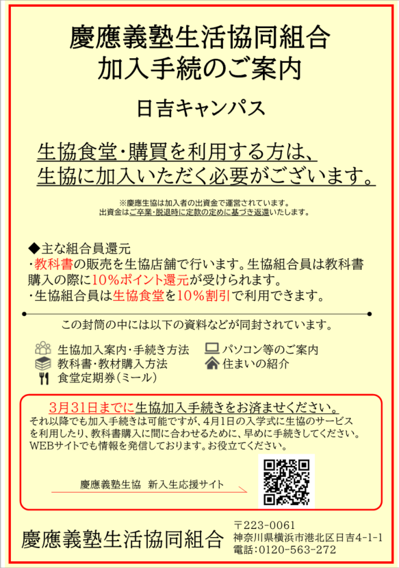 慶應義塾一貫校 2025-2026 資料セット Amazon.co.jp: ＜ 最新版 ＞ 慶應義塾高等学校 2026年度版 【 過去問