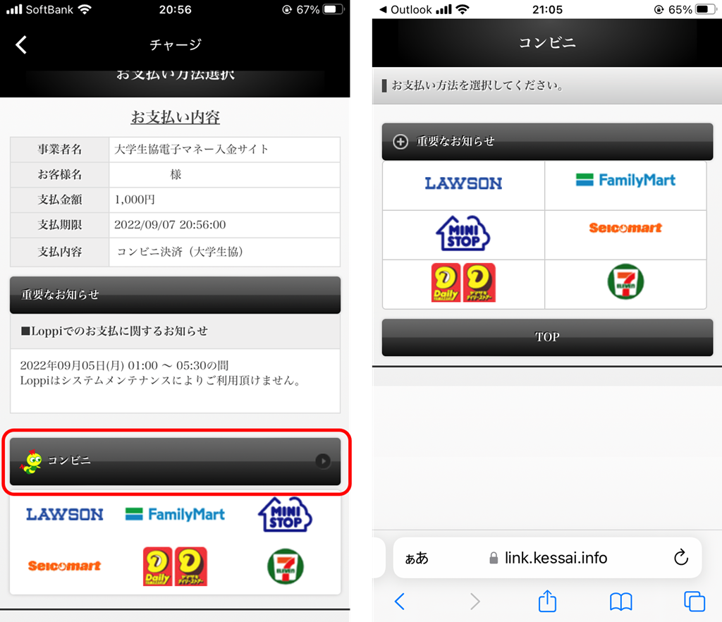 代替文字