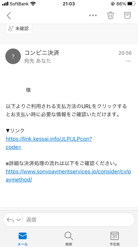 代替文字