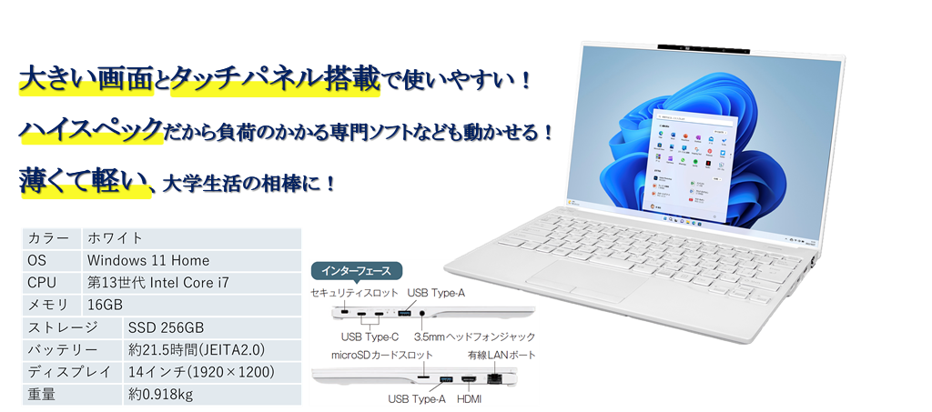 塾生パソコンのご案内｜慶應義塾生活協同組合 受験生・新入生応援