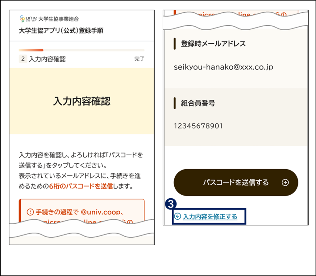 大学生協アプリ(組合員証の表示)について｜ご利用案内｜慶應義塾生活
