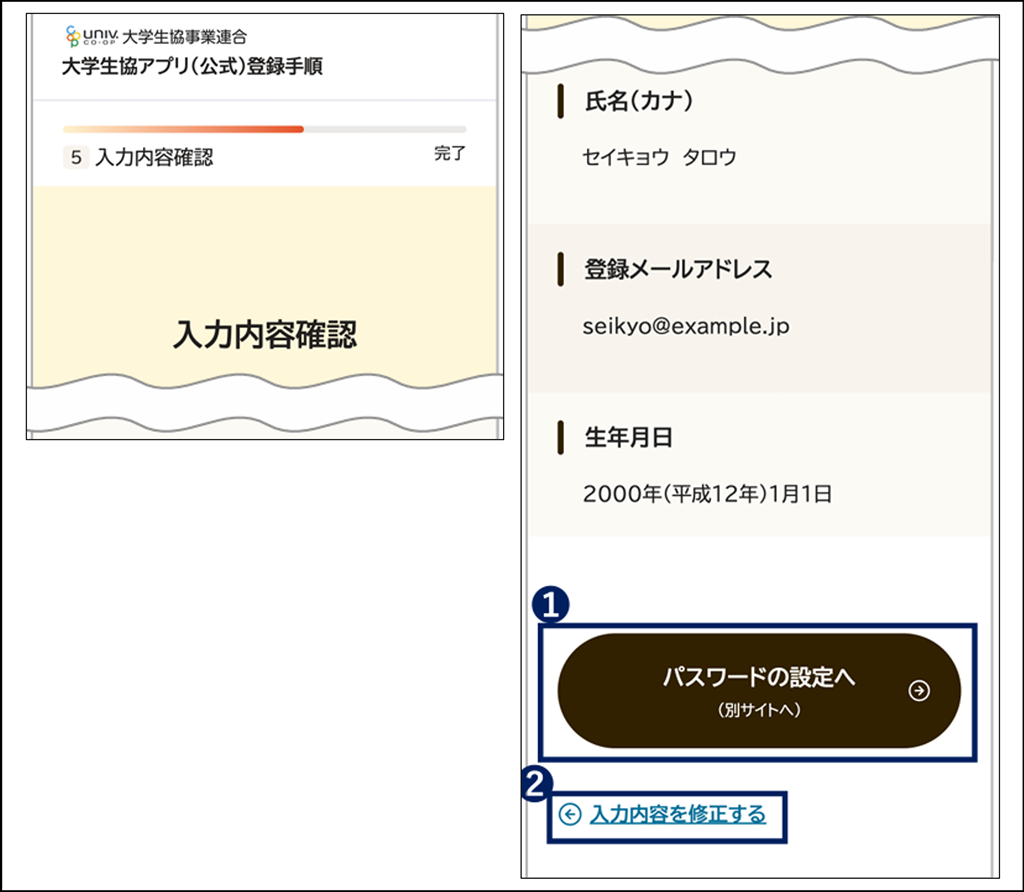 大学生協アプリ(組合員証の表示)について｜ご利用案内｜慶應義塾生活