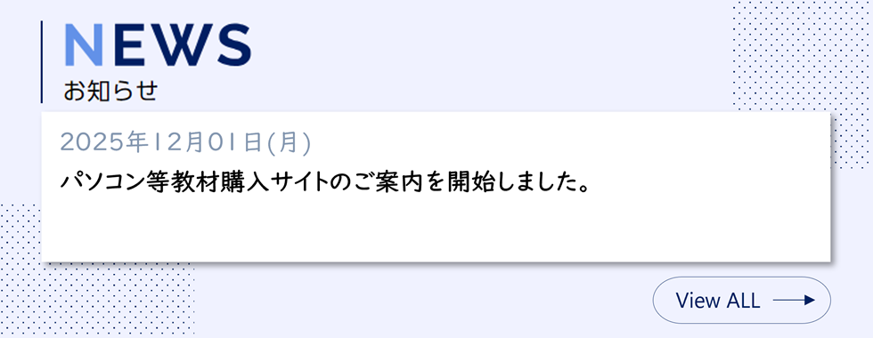 新着ニュース