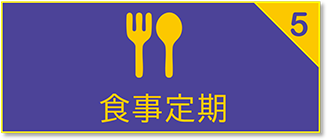 食事定期650（大学）食堂利用回数券（附属中高）のご案内
