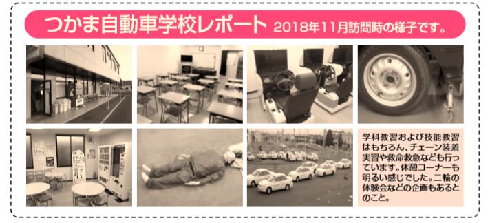 新入生向け運転免許 松本大学生活協同組合受験生 新入生応援サイト22