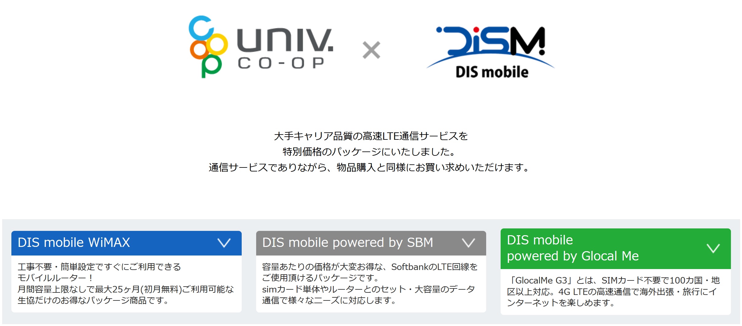 インターネットのご紹介 モバイルwi Fi 前橋工科大学生活協同組合受験生 新入生応援サイト21