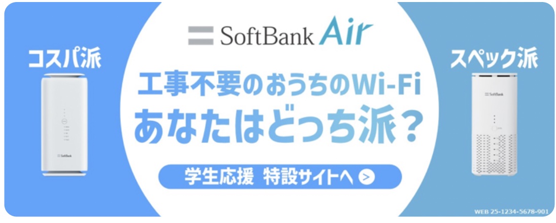 インターネットのご紹介｜前橋工科大学生活協同組合受験生・新入生応援