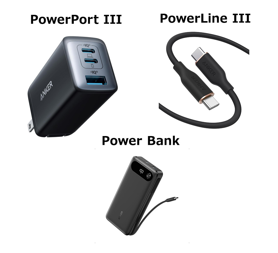 モバイルバッテリー3点セット