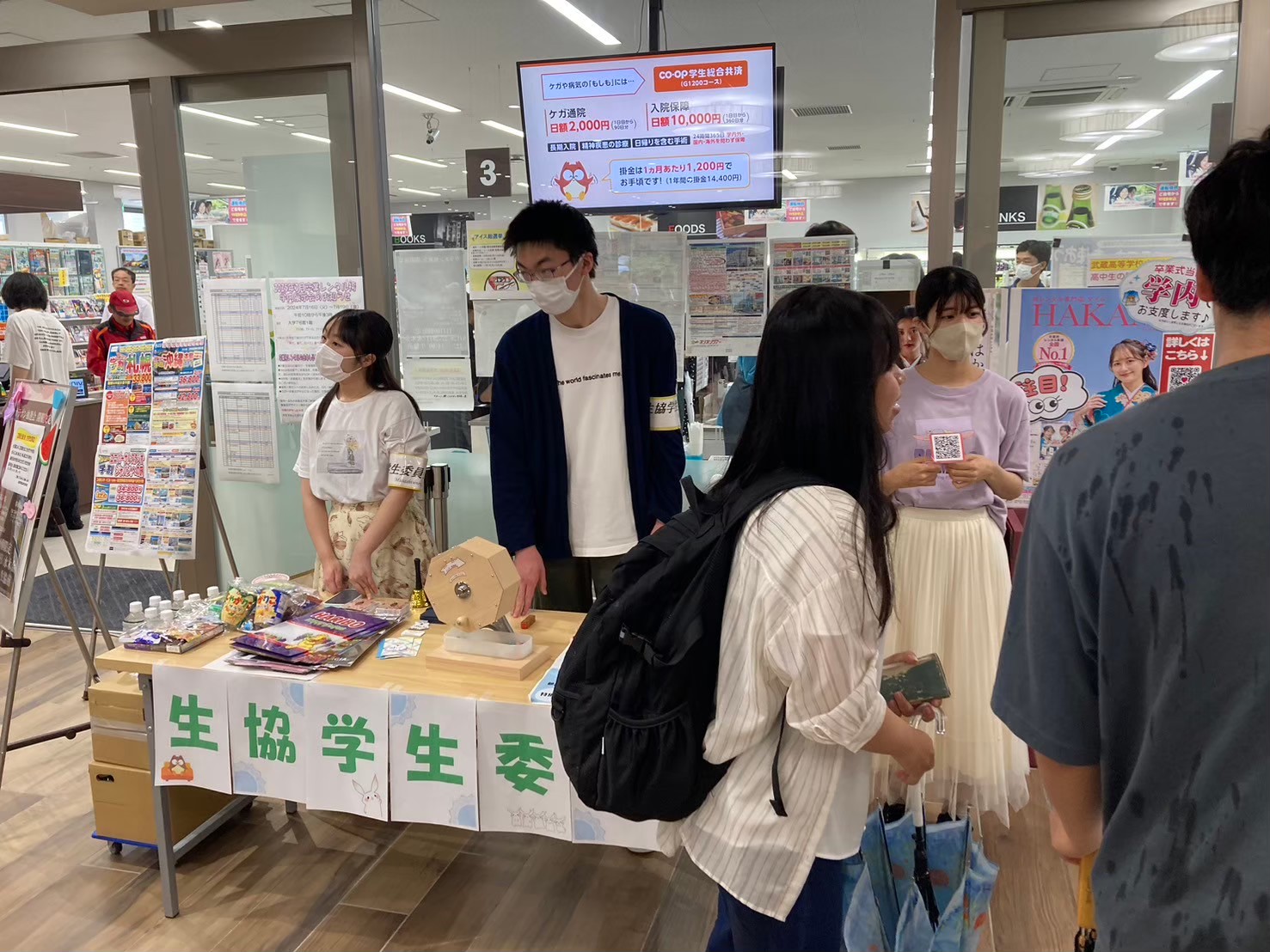 生協学生委員会のご紹介！｜武蔵学園生活協同組合受験生・新入生応援