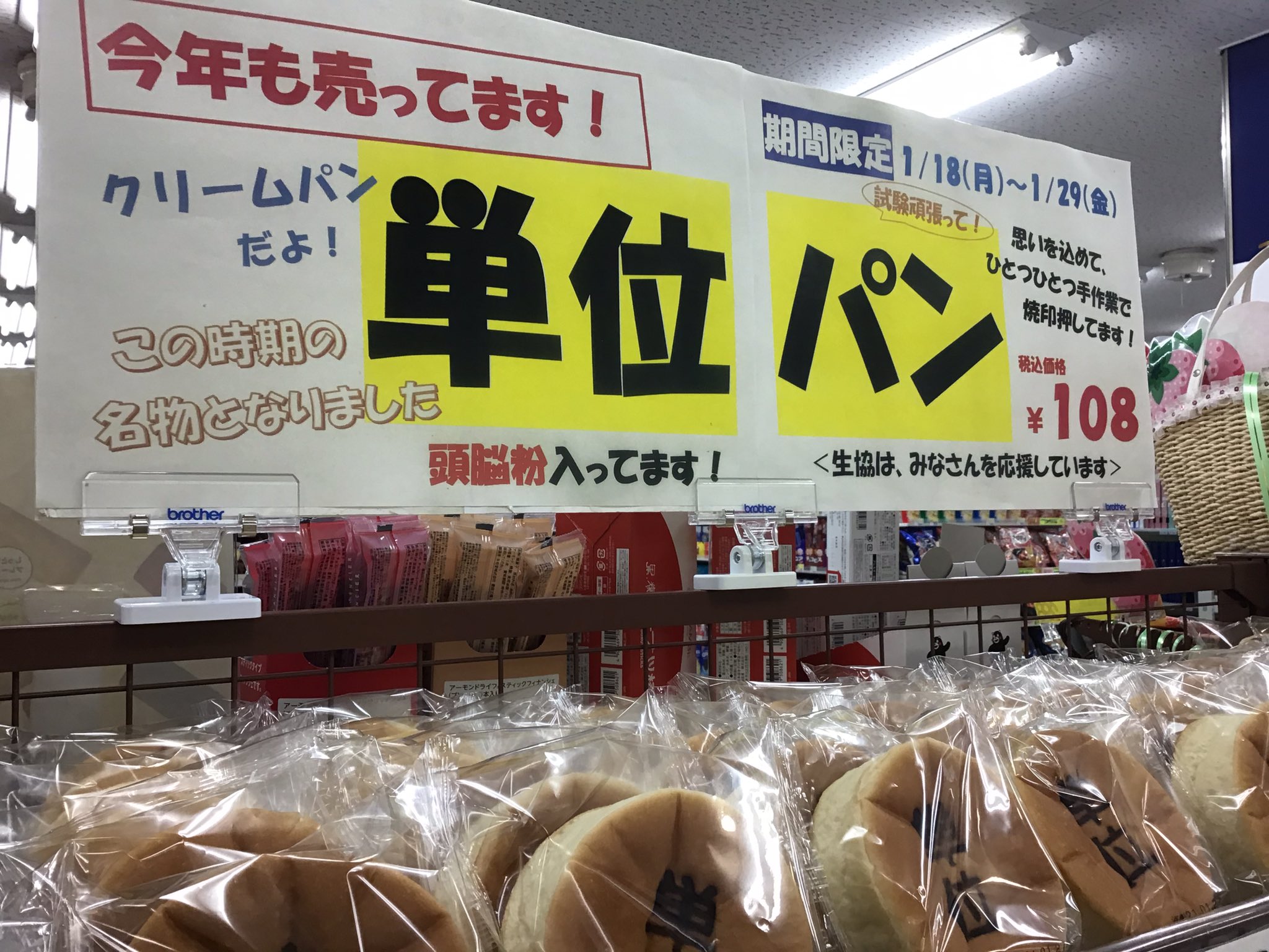 新入生サポートセンターのアドバイザー日記 新潟大学生活協同組合受験生 新入生応援サイト2022