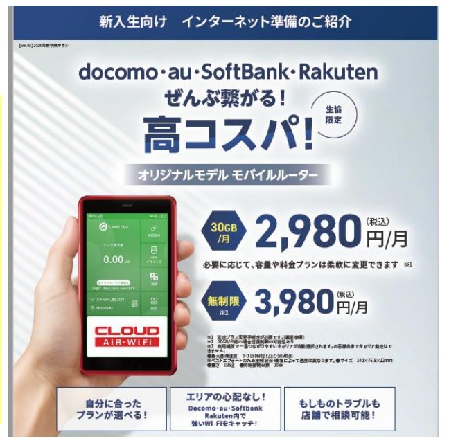 2026生協推奨パソコン・講習会 iPadデジタルノートテイキング｜日本