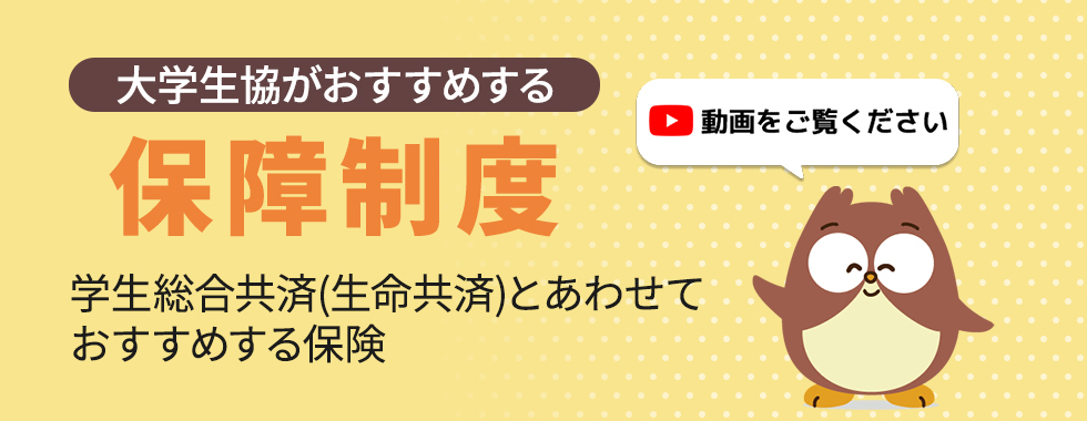 保証制度スライド