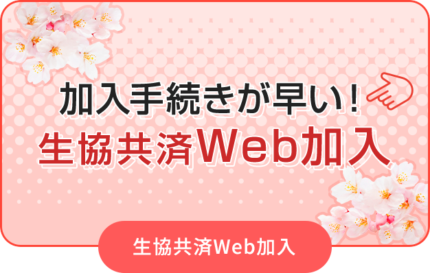 加入Web
