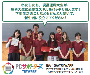 21年度パソコンスキルアップ講座 東京理科大学消費生活協同組合受験生 新入生応援サイト21