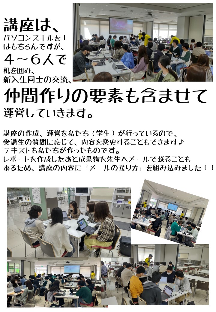 埼玉 大学 セットアップ 講習 会