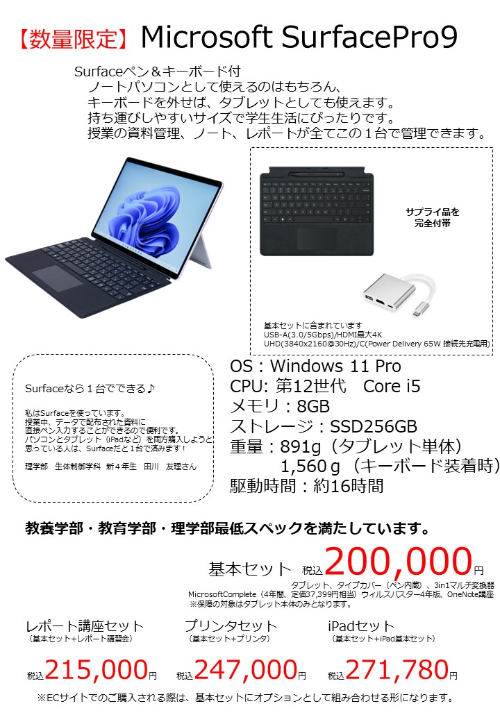 商品の通販サイト LIFEBOOK UH90/B3 大学生協推奨モデル - PC/タブレット