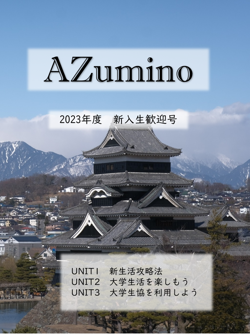 AZumino