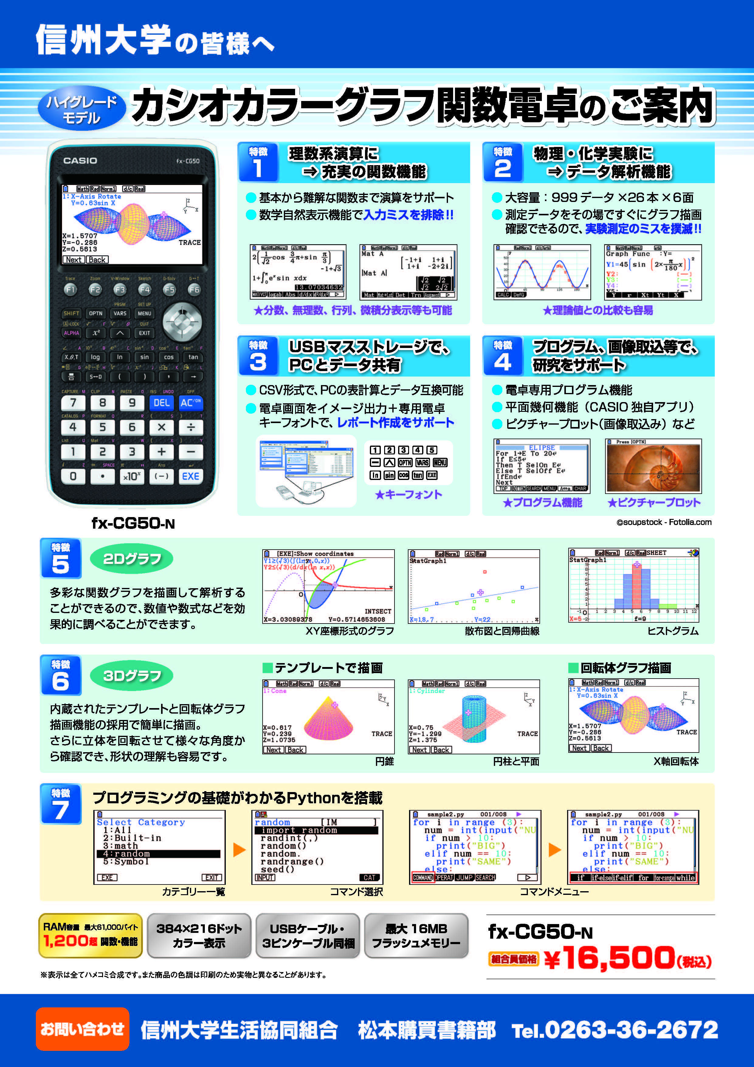 CASIO fx-CG50-N カラ グラフ関数電卓