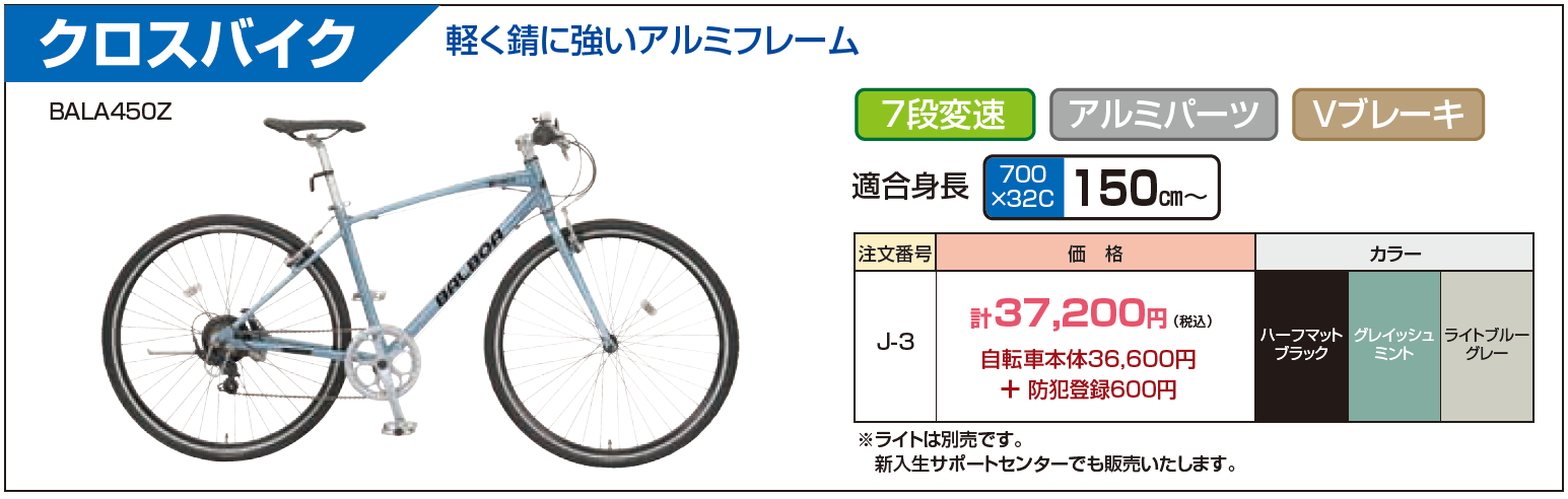 CROSS SIM 多段式ハンドル3×7変速